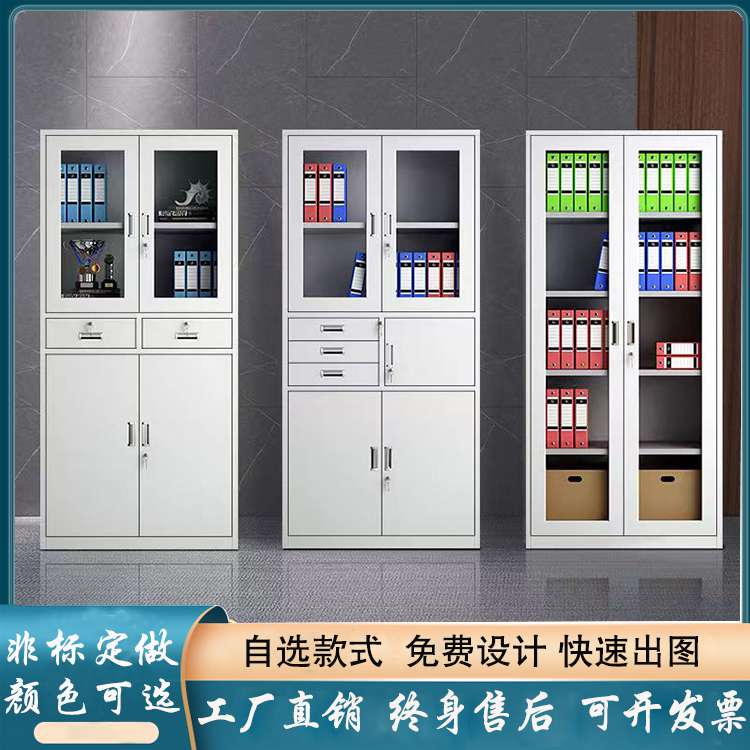 北京鋼制文件柜（可定做）